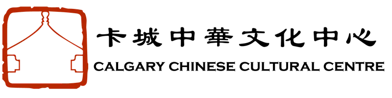 Calgary Chinese Cultural Centre